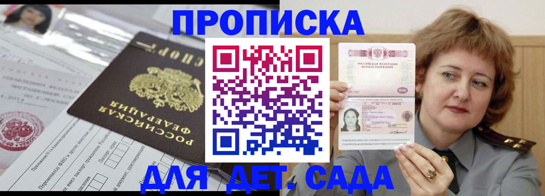 прописка для военкомата в Ярославской области