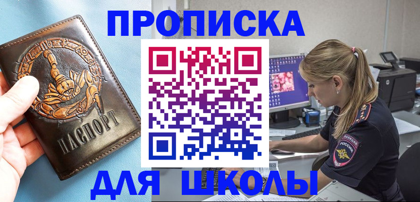 временная регистрация недорого в Ярославской области