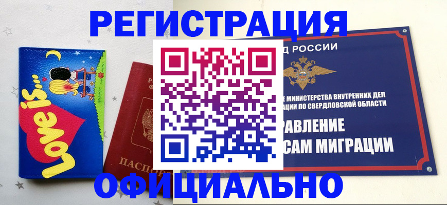 прописка для школы в Ярославской области