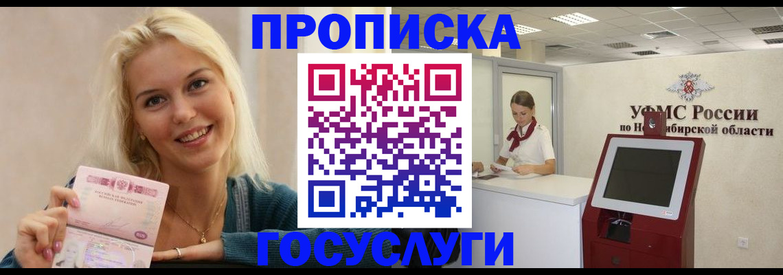 прописка штамп в Ярославской области